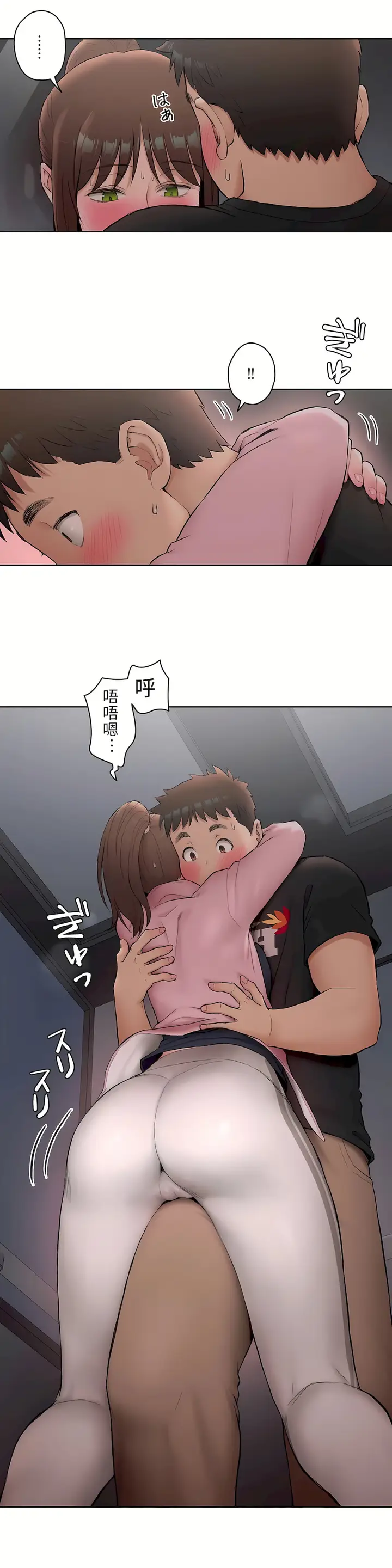 漫画《非常运动第二季》第1章第8张图