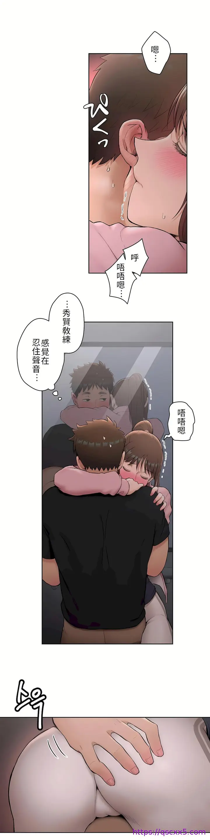 漫画《非常运动第二季》第1章第9张图