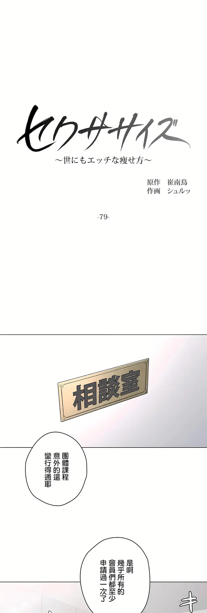 漫画《非常运动第二季》第34章第12张图