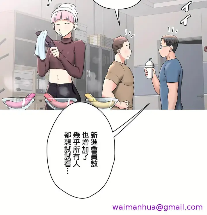 漫画《非常运动第二季》第34章第13张图