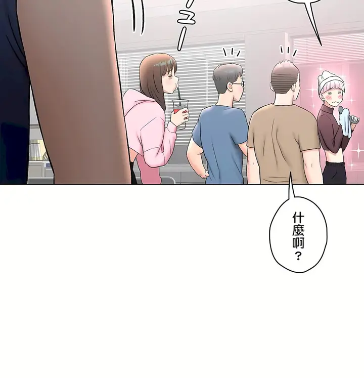 漫画《非常运动第二季》第34章第16张图