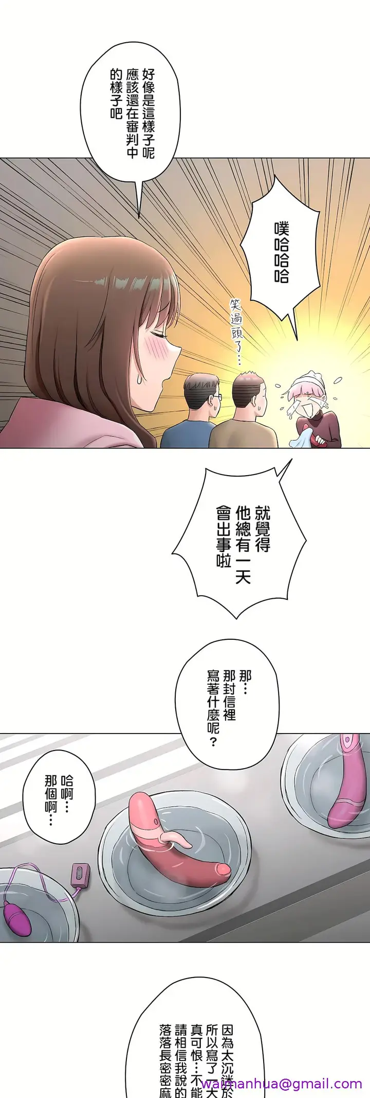 漫画《非常运动第二季》第34章第21张图