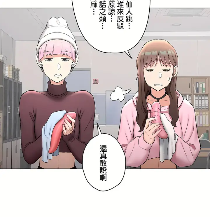 漫画《非常运动第二季》第34章第22张图