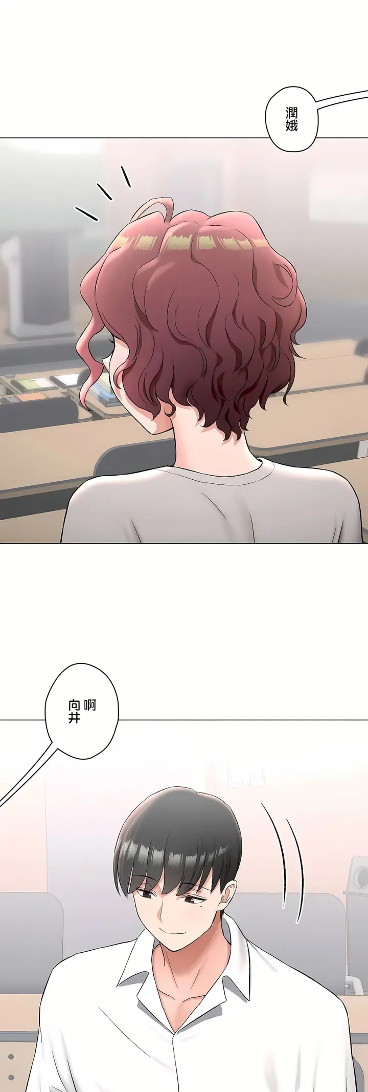 漫画《非常运动第二季》第34章第26张图