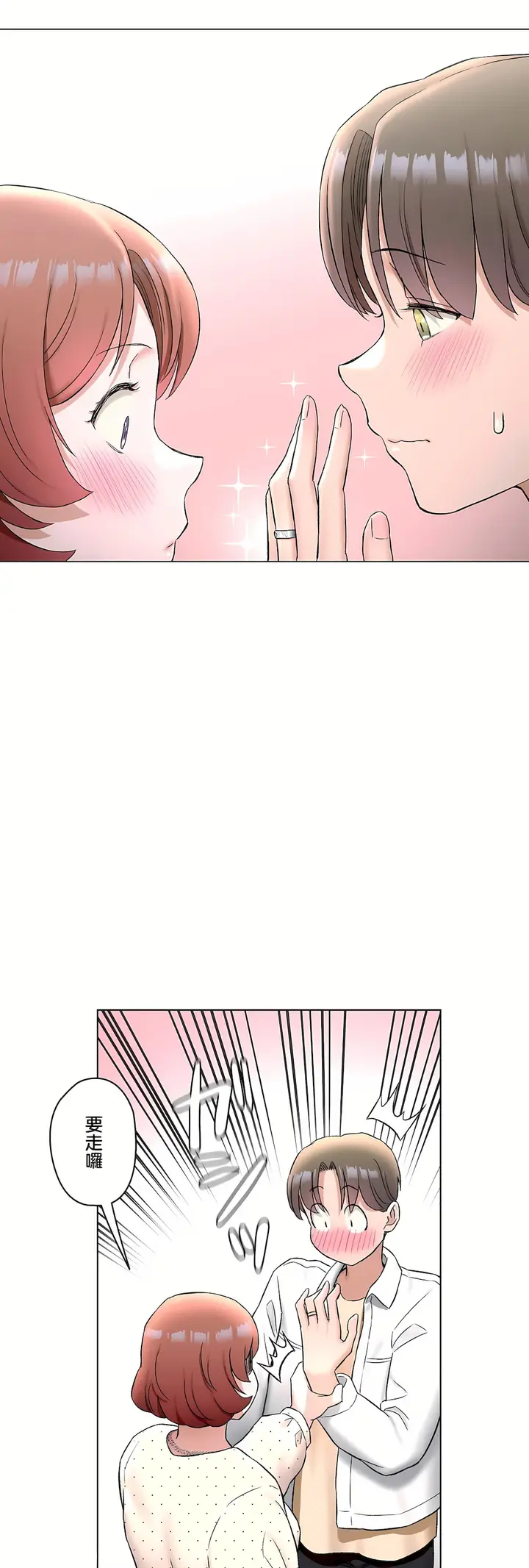 漫画《非常运动第二季》第34章第38张图