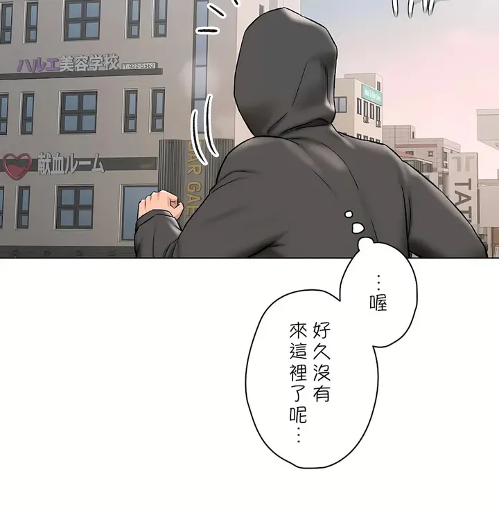 漫画《非常运动第二季》第34章第42张图