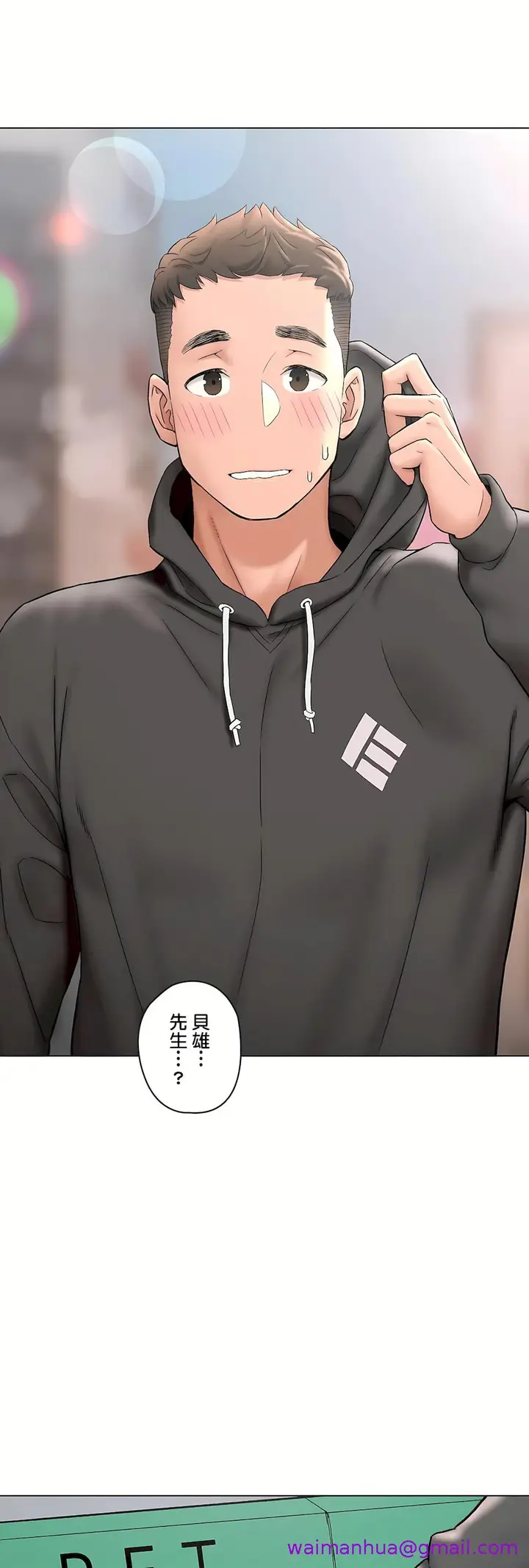 漫画《非常运动第二季》第34章第45张图