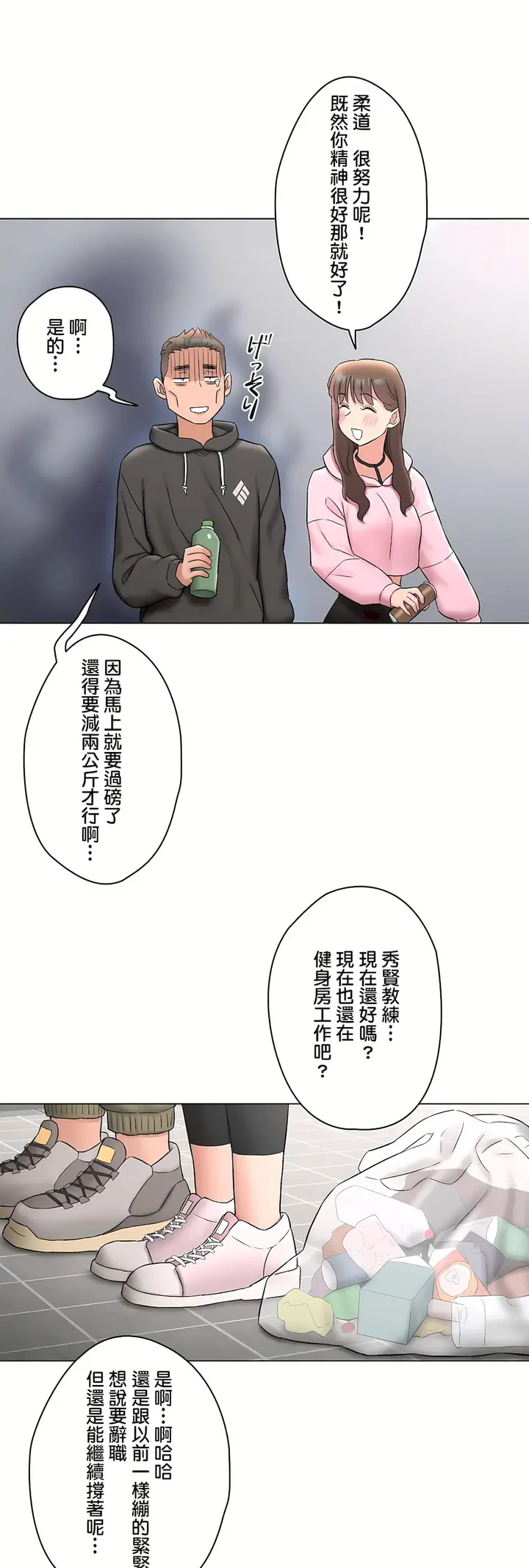 漫画《非常运动第二季》第34章第51张图