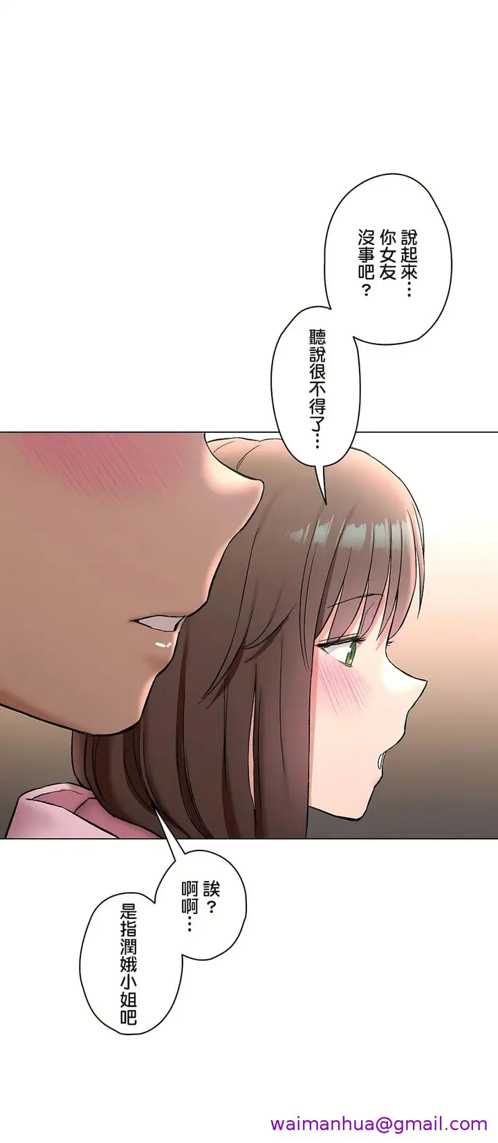 漫画《非常运动第二季》第34章第53张图