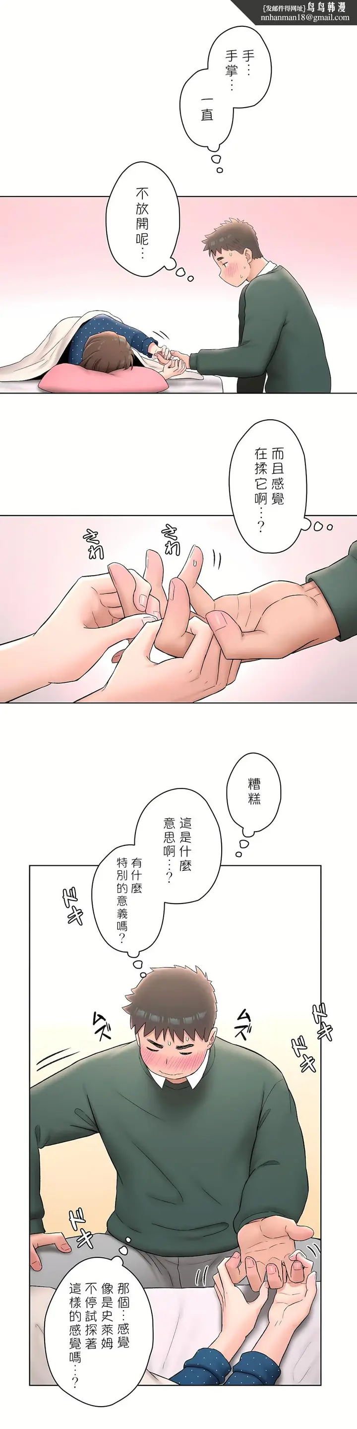 漫画《非常运动第二季》第12章第15张图