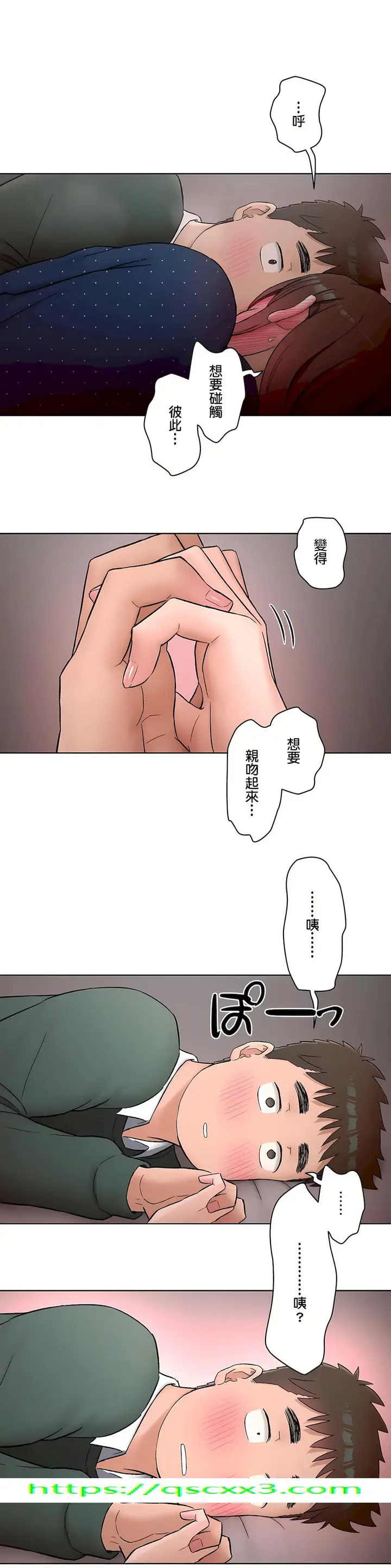 漫画《非常运动第二季》第12章第27张图