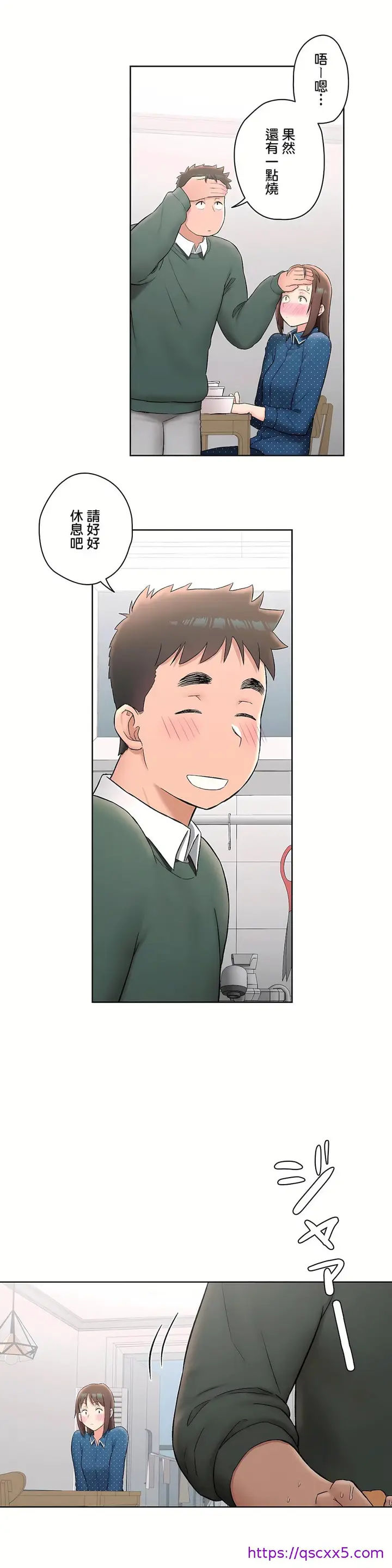 漫画《非常运动第二季》第12章第9张图