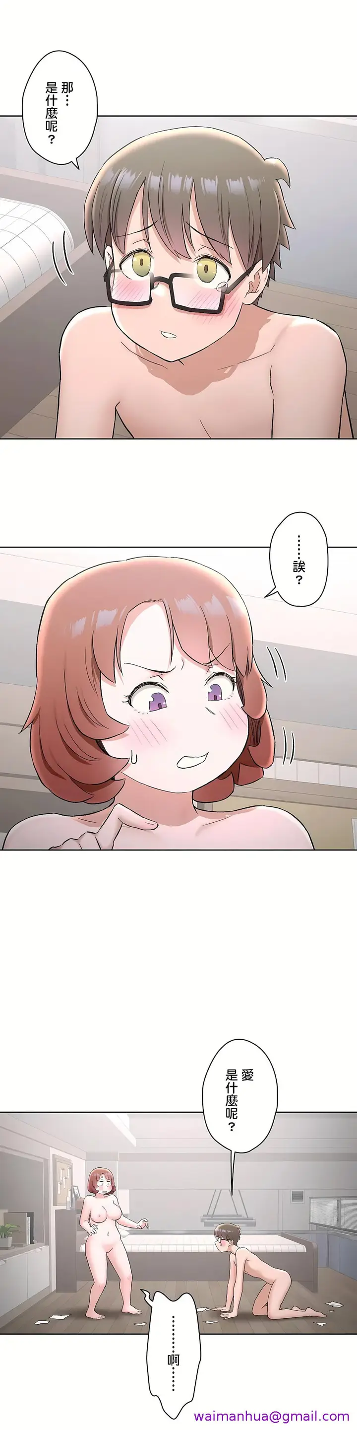 漫画《非常运动第二季》第23章第13张图