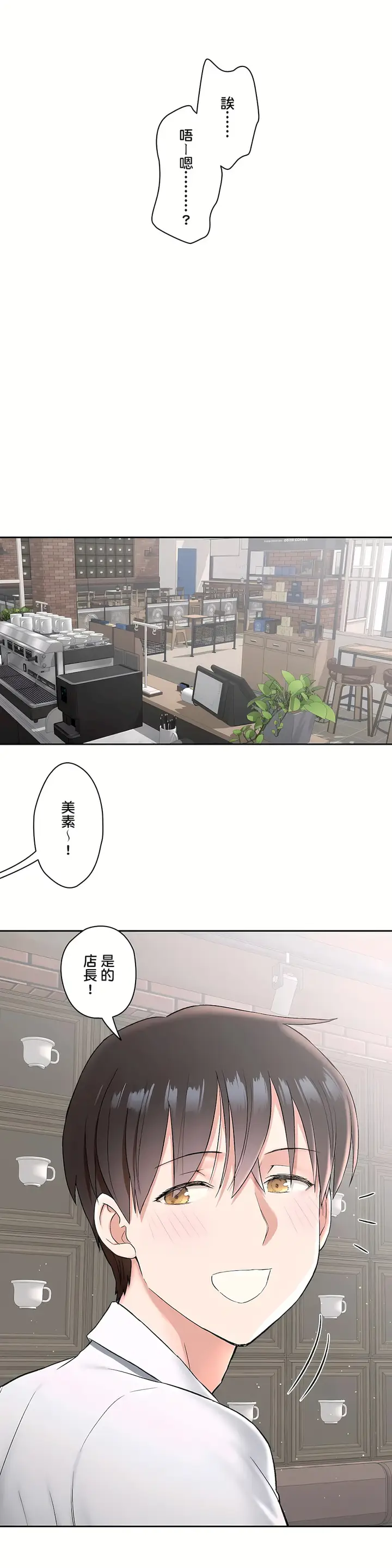 漫画《非常运动第二季》第23章第14张图