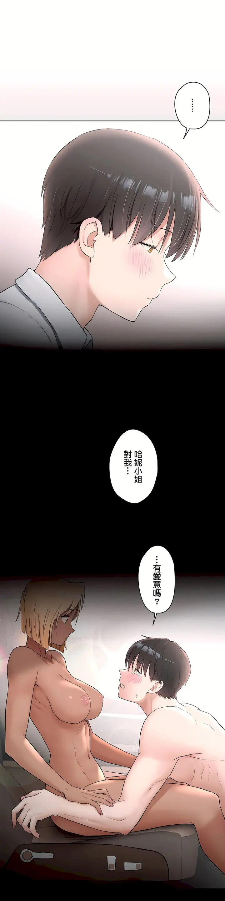 漫画《非常运动第二季》第23章第18张图