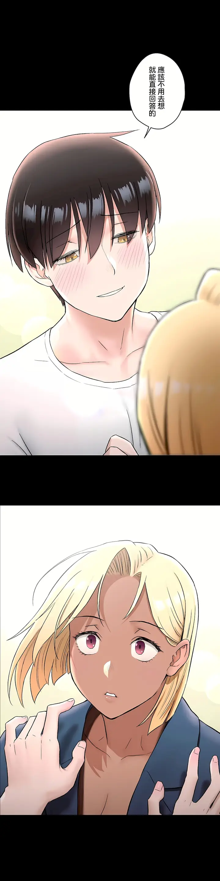 漫画《非常运动第二季》第23章第24张图