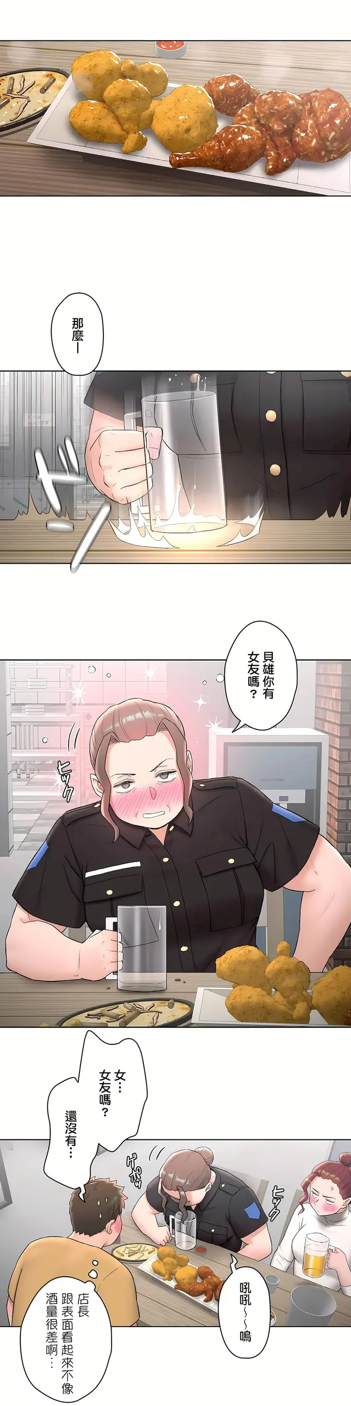 漫画《非常运动第二季》第5章第10张图