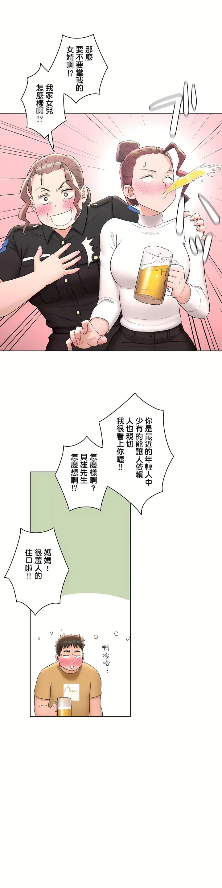 漫画《非常运动第二季》第5章第11张图