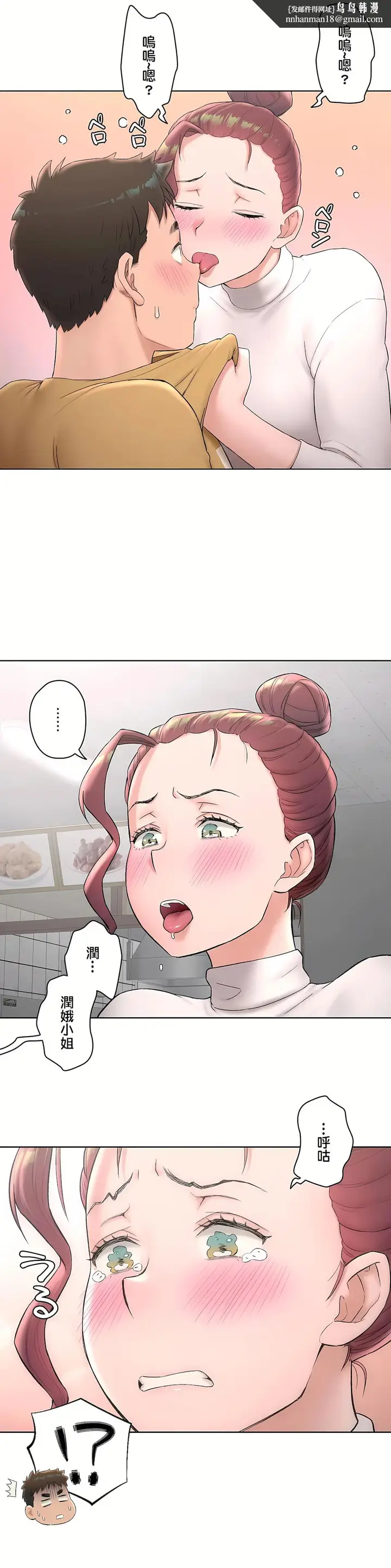 漫画《非常运动第二季》第5章第15张图