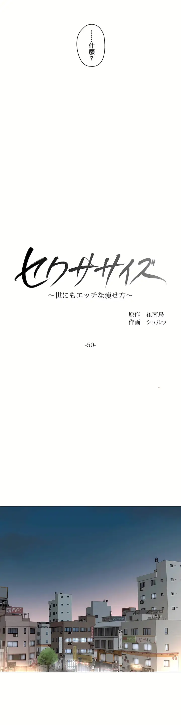 漫画《非常运动第二季》第5章第7张图