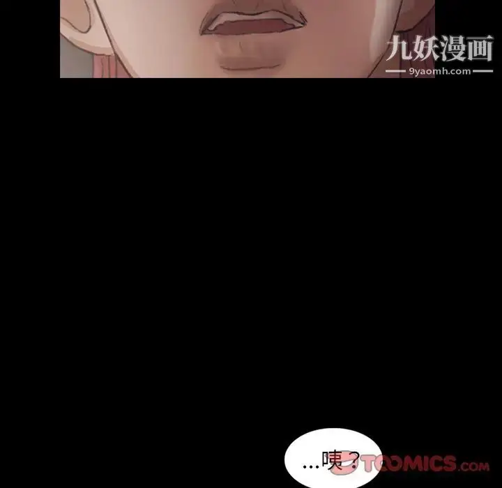 漫画《隐秘的邻居们》第12话第100张图