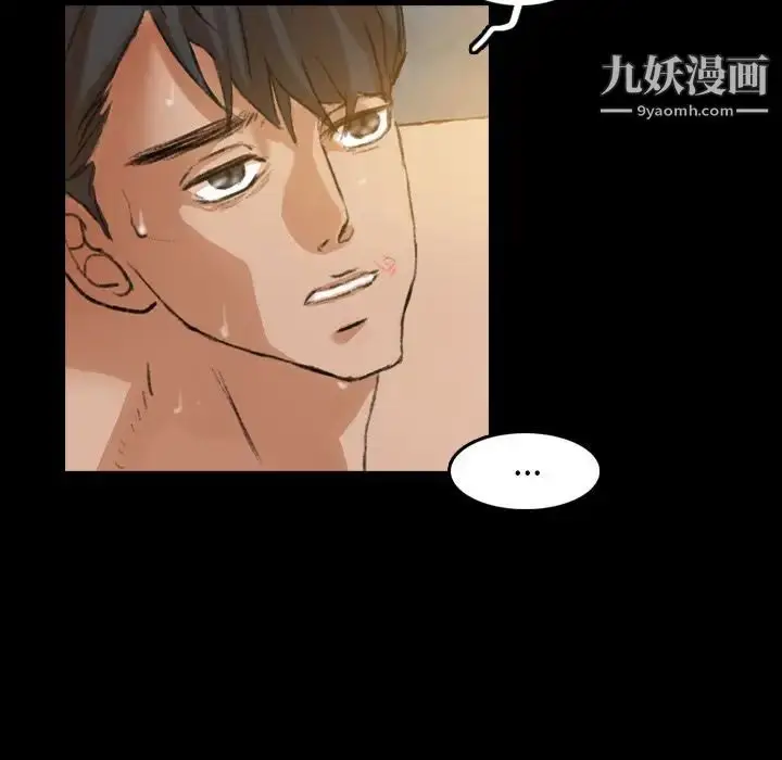 漫画《隐秘的邻居们》第12话第101张图