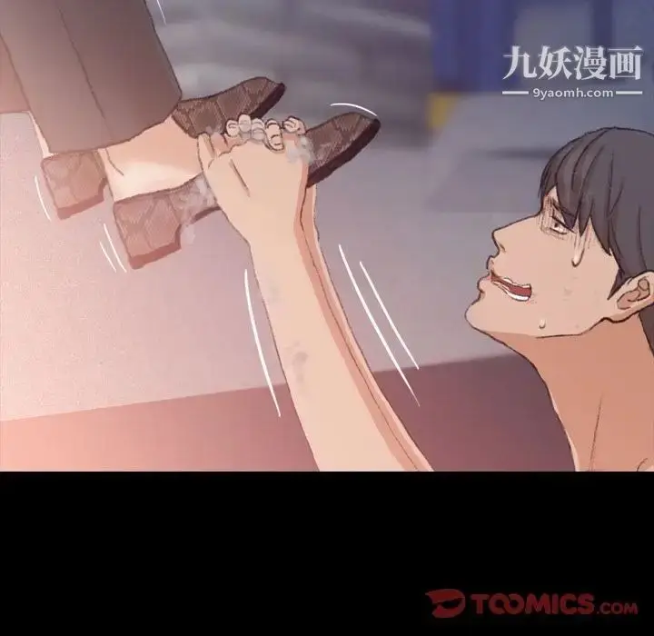漫画《隐秘的邻居们》第12话第104张图