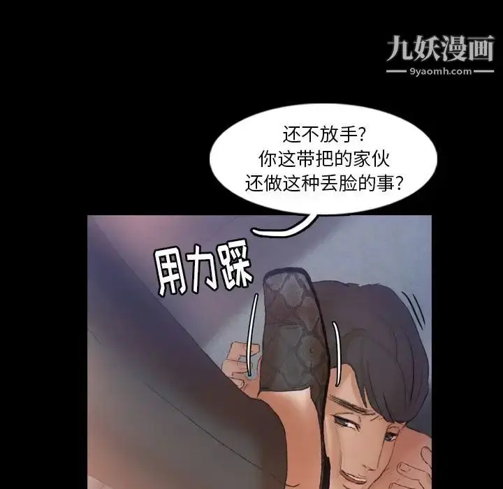 漫画《隐秘的邻居们》第12话第105张图