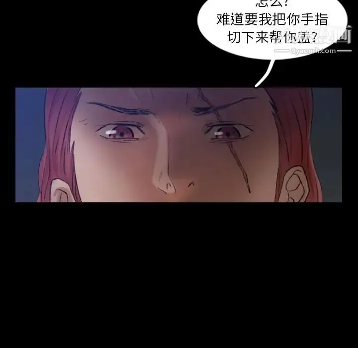漫画《隐秘的邻居们》第12话第109张图