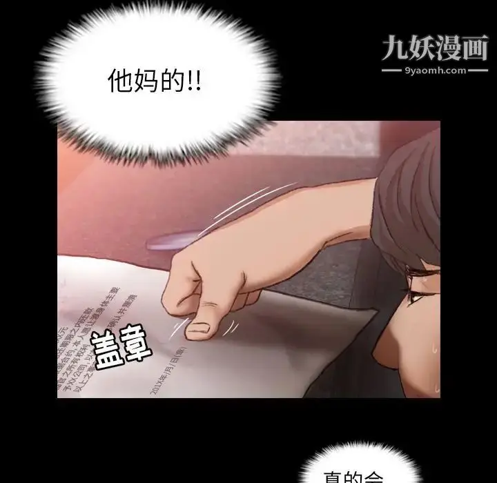 漫画《隐秘的邻居们》第12话第113张图