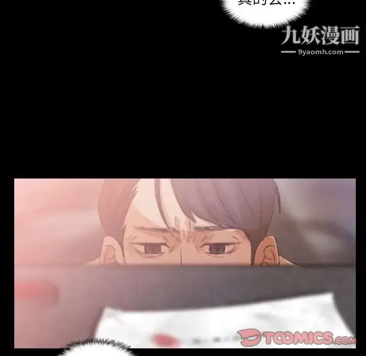 漫画《隐秘的邻居们》第12话第114张图