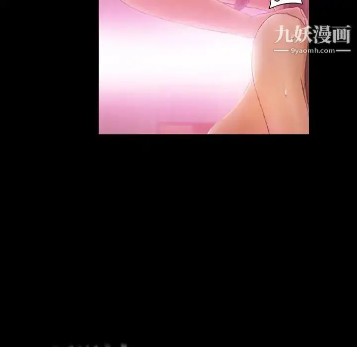 漫画《隐秘的邻居们》第12话第13张图