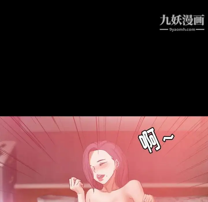 漫画《隐秘的邻居们》第12话第15张图