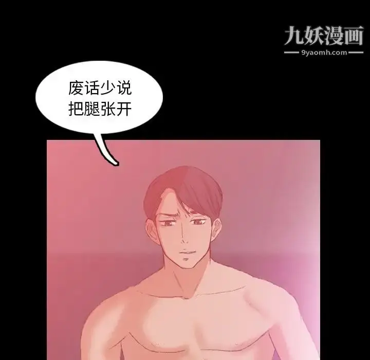 漫画《隐秘的邻居们》第12话第17张图