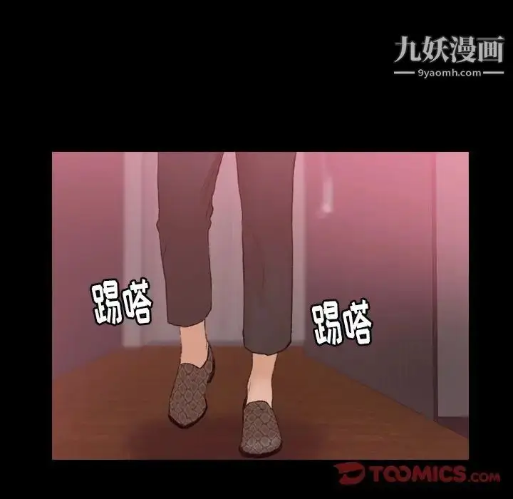 漫画《隐秘的邻居们》第12话第22张图