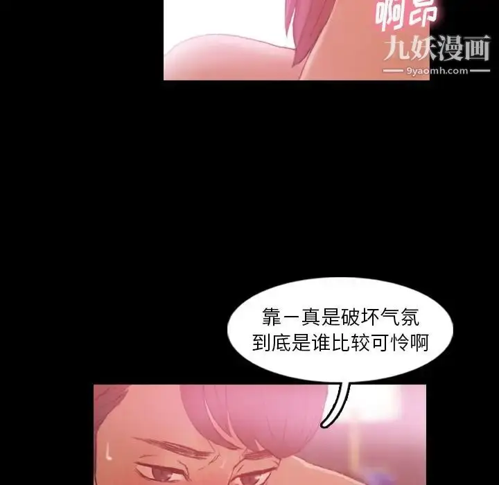 漫画《隐秘的邻居们》第12话第27张图