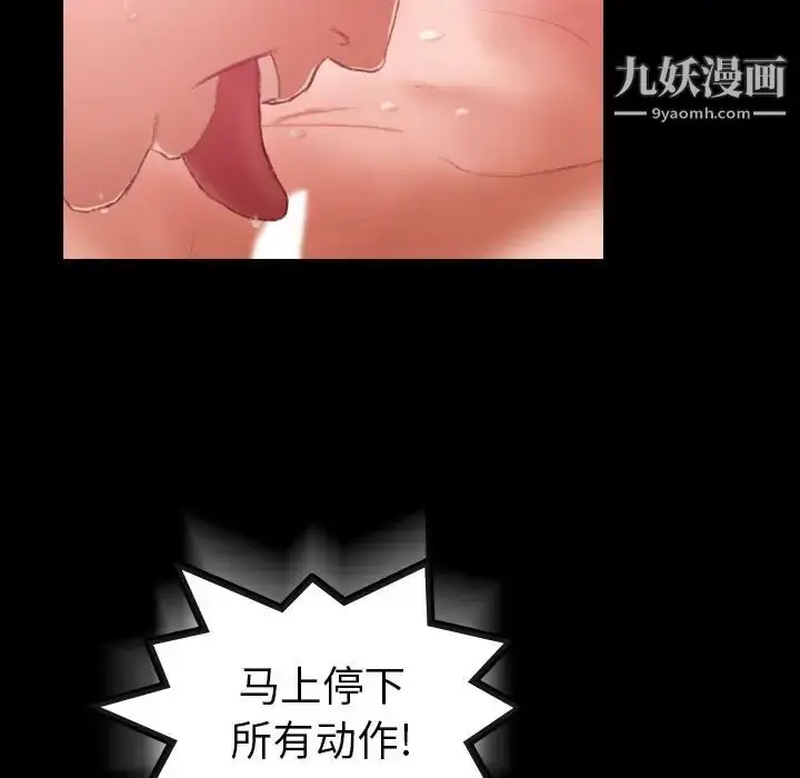 漫画《隐秘的邻居们》第12话第29张图