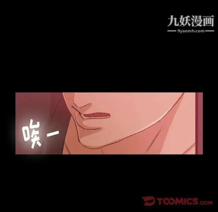 漫画《隐秘的邻居们》第12话第32张图