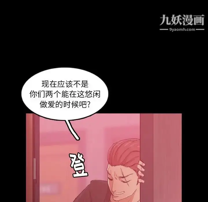 漫画《隐秘的邻居们》第12话第33张图