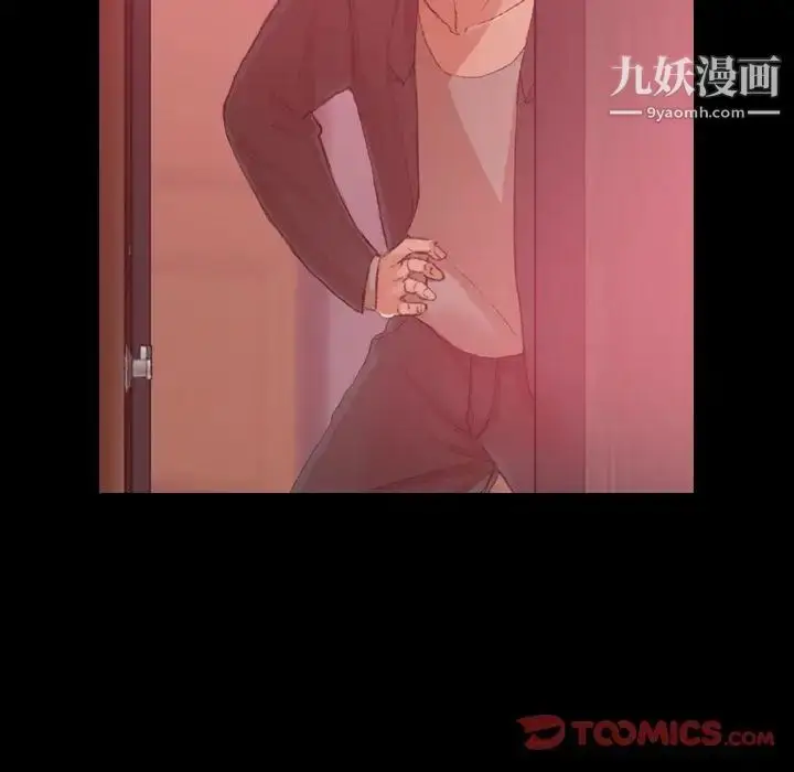 漫画《隐秘的邻居们》第12话第34张图