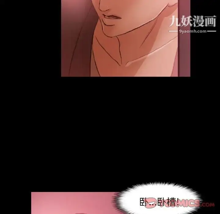 漫画《隐秘的邻居们》第12话第36张图