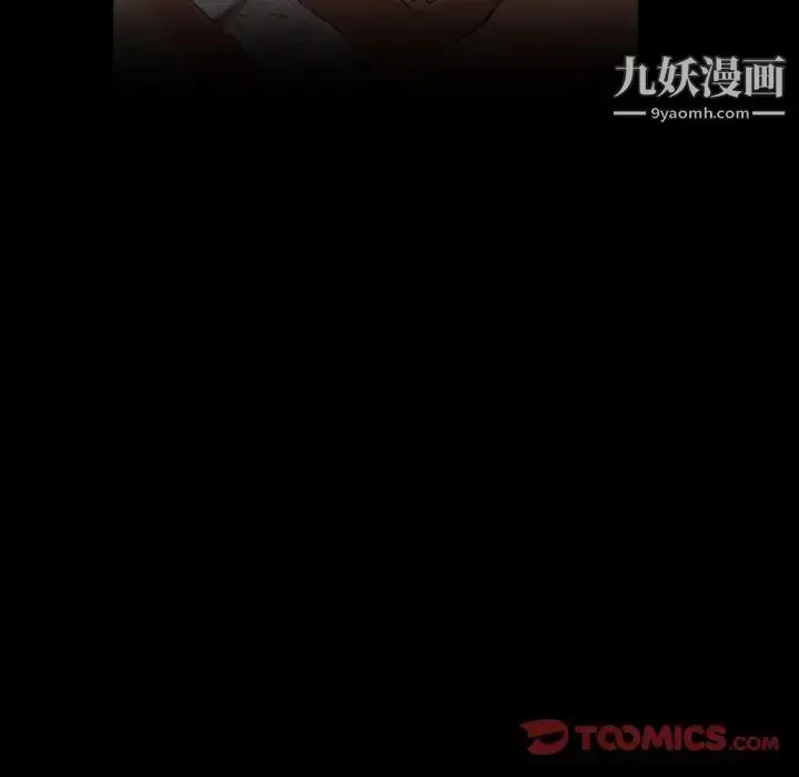 漫画《隐秘的邻居们》第12话第38张图
