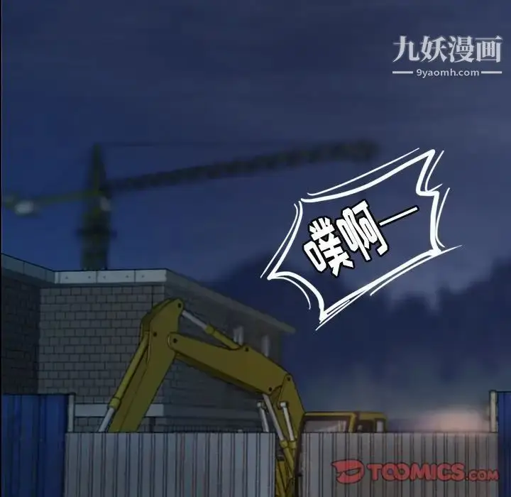 漫画《隐秘的邻居们》第12话第40张图