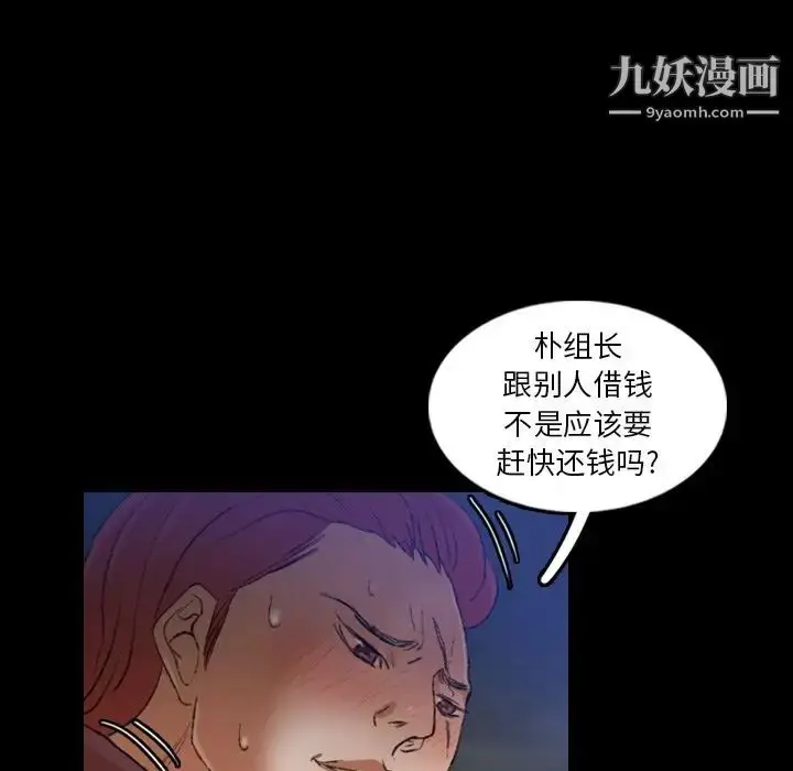 漫画《隐秘的邻居们》第12话第43张图
