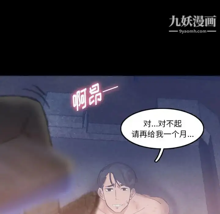 漫画《隐秘的邻居们》第12话第47张图