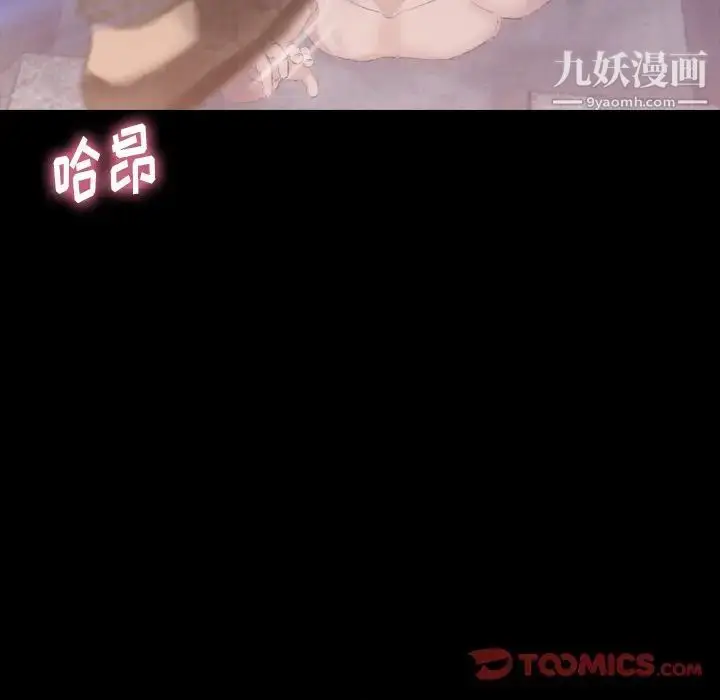 漫画《隐秘的邻居们》第12话第48张图