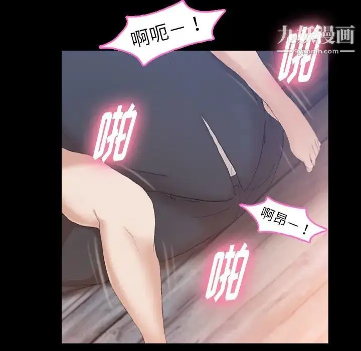 漫画《隐秘的邻居们》第12话第49张图