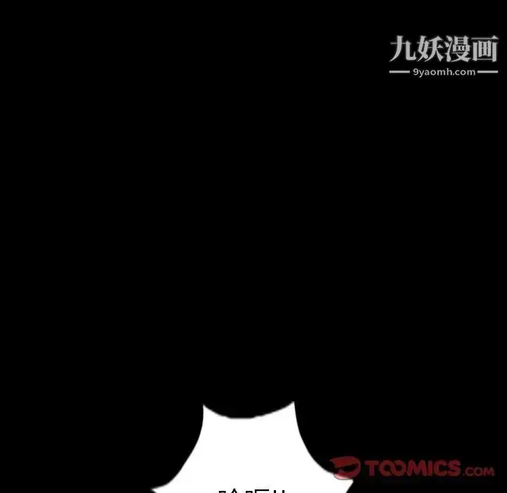 漫画《隐秘的邻居们》第12话第50张图