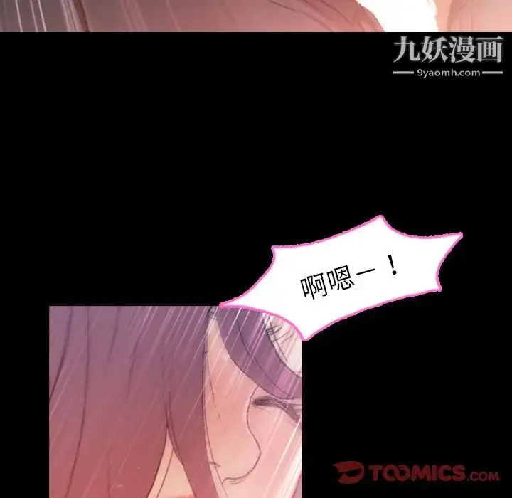 漫画《隐秘的邻居们》第12话第52张图
