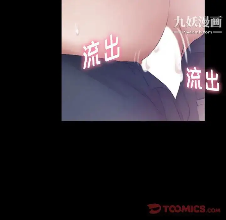 漫画《隐秘的邻居们》第12话第54张图